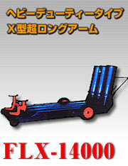 wr[f[eB[^Cvw^OA[ FLX-14000